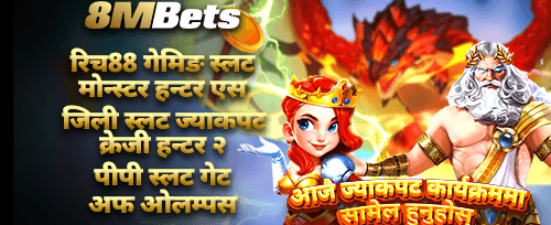 ज्याकपट इभेन्ट 💎 promotion