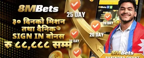 ३० दिने मिशन 🏆 promotion