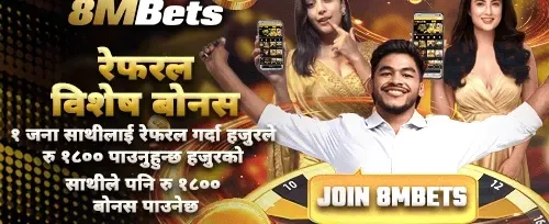 रेफरल बोनस रु १,८०० 🤝 promotion