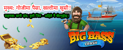 तपाईको भाग्य आजै आजमाउनुहोस्