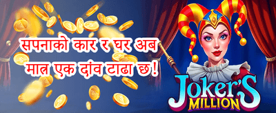 साप्ताहिक रिलोड 💰 promotion