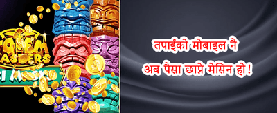 १००% स्वागत बोनस प्याकेज promotion banner